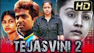 Tejasvini 2 HD Hindi Dubbed Movie I Tejasvini 2 1Jyothika G V Prakash Kumar [upl. by Gaspard]