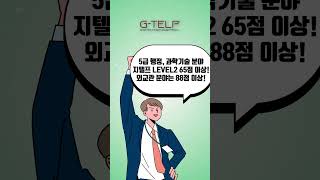 🔥25년도 공무원 시험 일정이 발표되었습니다🔥 [upl. by Oelc]