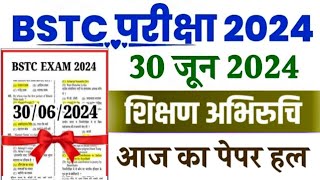 BSTC Answer key 2024  Rajasthan BSTC Paper Solution 30 June 2024  Teaching Aptitude Question [upl. by Cuhp784]