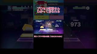 新追加楽曲「メズマライザー」にあの曲のノーツが！ プロセカ プロジェクトセカイ メズマライザー プロセカ4周年 音ゲー 初音ミク 重音テト shorts [upl. by Sommer]