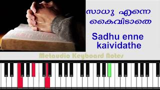 സാധുവെന്നെ കൈവിടാതെ SADHU ENNE  swaram amp MIDI notes Learn To Play Easy pianokeyboard learn [upl. by Airbma626]