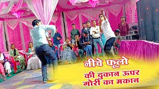 🫣 नीचे फूलो की दुकान ऊपर गोरी का मकान  desi dance vlog dance [upl. by Tterrab]