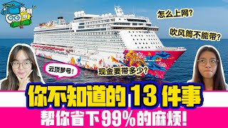 Genting Dream Cruise Trip 云顶梦号之旅  Port Klang to Singapore｜上邮轮前的13大必知🚢 [upl. by Eerehs127]