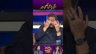 Itni Parhi Likhi Heer ayeshaomar waseemabbas actor showtimewithramizraja Heer Ranjha [upl. by Nuahsak662]