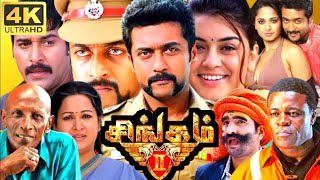 Singam 2 Full Movie In Tamil  Suriya Hansika Motwani Hari Radha Ravi  360p Facts amp Review [upl. by Hametaf]