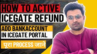 How to Active Icegate Refund Incentive ac I Add Bank account in Icegate portal I Duty Drawback [upl. by Bausch]