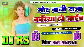 HumGorbanirajakariyahojaaya New bhojupuri dj remix  trending Song  dj bhojpuri new [upl. by Arjan654]