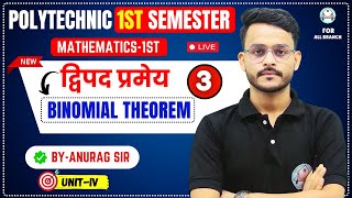 🔴 Lec3 Mathematics  1st  द्विपद प्रमेय  Binomial Theorem   ByAnurag sir [upl. by Oppen]