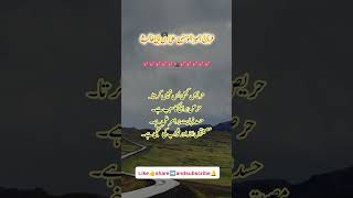 How to be great in life  motivational quotes Of Hazrat Ali ispirationalquotes whatsappstatus [upl. by Anaela]