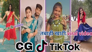 cg new tik tok video 2024 viral chhattisgarh reels instagram viral trending video cg 2024 [upl. by Leksehcey643]