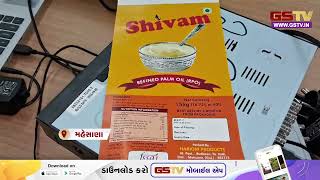 Mehsana। તહેવારોની વચ્ચે કડી ખાતે આવેલા GIDC માં શંકાસ્પદ ઘીનો મોટો જથ્થો [upl. by Saunders996]