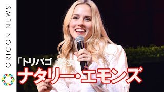 「トリバゴ」CM美女ナタリー・エモンズ 日本初舞台 『ブロードウェイ クリスマス・ワンダーランド』 [upl. by Jannery716]