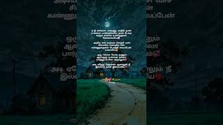 Ne Enna Pakkura Mathiri Na Unna Pakkalaye watsapp status tamil 💕✨Love Songs lovestatus trending [upl. by Karina376]