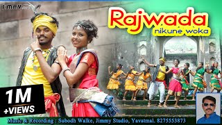 Rajwada Nikune Woka  राजवाडा निकुने वोका  Full Video Song  New Gondi Songs 2023  Jimmy Studio [upl. by Gael]