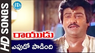 Ammammammo Vasthunnade Video Song  Rayudu Songs  Mohan Babu Rachana Soundarya  Koti [upl. by Yanarp]