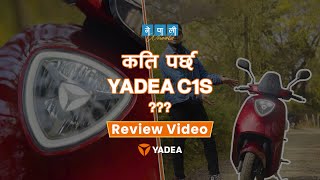 कति पर्छ Yadea C1S   Electric Scooter  Full Review Video  Nepali Wheels [upl. by Nehtanhoj946]