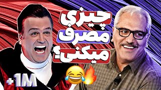 جمع غول‌های کمدی ایران جمعه 😂🤣 کرکرِ خنده حامد آهنگی در مسابقه دورهمی  قسمت 28 [upl. by Tadich]