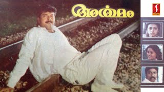 Artham  Malayalam Movie  Mammootty Sreenivasan Murali Saranya Jayaram Parvathy [upl. by Ohce984]