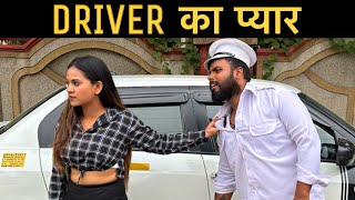 Driver का प्यार । Roshan Tripathi [upl. by Georgiana45]