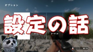 【BF5 🐼】設定解説！考えてること色々話すよ【PS4】 [upl. by Yahc]