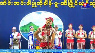 ၆၉နှစ်မြောက်ကရင်ပြည်နယ်နေ့အထိမ်းအမှတ် ကရင်ရိုးရာဒုံးအကပြိုင်ပွဲ။ပြိုင်ပွဲနောက်ဆုံးည ဇကာတင်၁၀ဒုံး [upl. by Krahmer264]