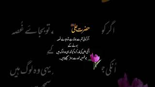 HAZRAT ALI RA quotes islamicstatus islamicquotes youtubeshorts viralshorts viralvideo shorts [upl. by Minier]