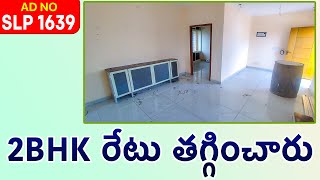 New 2BHK Flats For Sale In Vijayawada [upl. by Attennhoj]