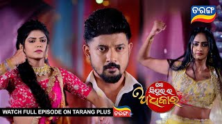 Mo Sindurara Adhikara  31st Oct 2024  Ep  1362  Best Scene  Tarang Tv  Tarang Plus [upl. by Atikihc508]