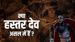 क्या हस्तर देव असल में हैं  The Demon God quotHastarquot  Tumbbad  Horror Stories in Hindi [upl. by Akemad]