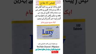 Luzy homeopathic medicine  Qabz ka ilaj Constipation relief constipation qabzkailaj shorts [upl. by Ellehcer]