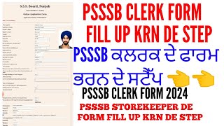 Psssb clerk form fill up krn de step 2024  How to fill up Psssb clerk form 2024 [upl. by Nylesor]