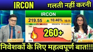 IRCON share latest newsHold or sell  Ircon international share news [upl. by Gustafson]