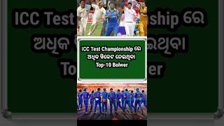 ICC World Test Championship TOP10 Highest Wicket Takers shorts testcricket trending [upl. by Notlem]