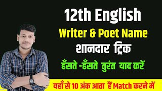 12th English Writer Name Trick By Disha Online Classes Bihar Board 12th English Writer Name [upl. by Alistair]