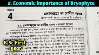 Economic importance of Bryophytes  BSc first year Botany second semeste [upl. by Cosetta]