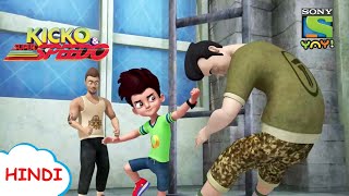 बॉल अटैक  Adventures of Kicko amp Super Speedo  Moral stories for kids in Hindi  Kids video [upl. by Ariaec]