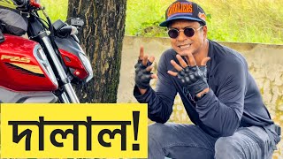 দালাল  CHOCOLATE BIKER [upl. by Hutchings]