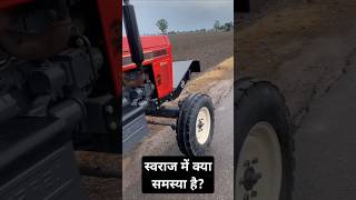 Swaraj Tractor की Axle Housing टुटने के पीछे क्या कारण है [upl. by Sallee]