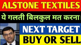 UPDATE 🔴 ALSTONE TEXTILES SHARE LATEST NEWS TODAY 🔴 ALSTONE TEXTILES SHARE BUY OR NOT ANALYSIS [upl. by Ihsorih371]