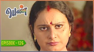 Penn  Tamil Serial  EPISODE 126 [upl. by Surat183]