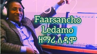 Gospel Singer Ledamo full album Apostolic church of Ethiopia Sidamic songs [upl. by Vola]