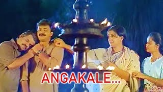 AngakaleHD  Sathyam Sivam Sundaram Malayalam Movie Song  Kunjako Boban [upl. by Annovy637]