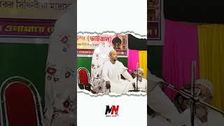 Abbas Siddiqui vijan gojol mndigitalsound islamicvideo shortvideo abbassiddiquibhaijaan [upl. by Hadeis]