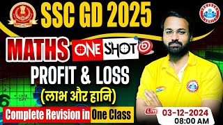 SSC GD Maths  SSC GD 2025  Profit amp Loss Maths Revision Class  Maths For SSC GD by Deepak Sir [upl. by Choong]