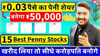 मात्र ₹003 पैसे का पैनी शेयर बनेगा ₹50000  Best 15 Penny Stocks In India  Share Market [upl. by Odradlig]