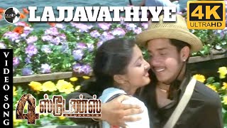 Kadhala Kadhala Song  Avvai Shanmugi 4K Video Songs  Kamal Haasan  Meena  Deva  K S Ravikumar [upl. by Dibru265]