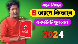 My Airtel App Kivabe Khulbo 2024My Airtel App Login Korbo kivabeMy Airtel App [upl. by Pollerd]