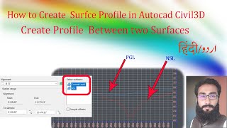 How to Create Surface Profile in Auto cad Civil3D Urdu Hindi [upl. by Maroney]