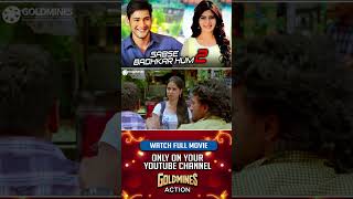 Ladko Se Chhedne Ka Haq Mat Chheeno  MaheshBabu SabseBadhkarHum2 Comedy shorts [upl. by Eleynad]