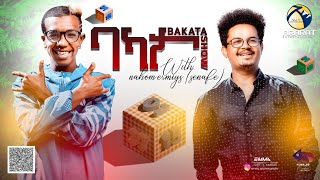 ሰንዓፈ ኣብ መንጎ ጸወታ ኣንጸርጺሩ BAKATA SHOW  ምስ ኣትለት ናሆም ኤርምያስ ሰንዓፈ  Nahom Ermias Senafe 2023 [upl. by Tonya216]